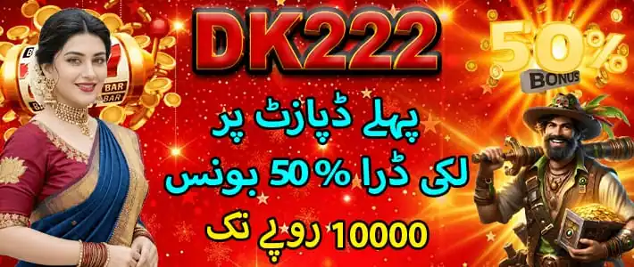 DK222 Gam